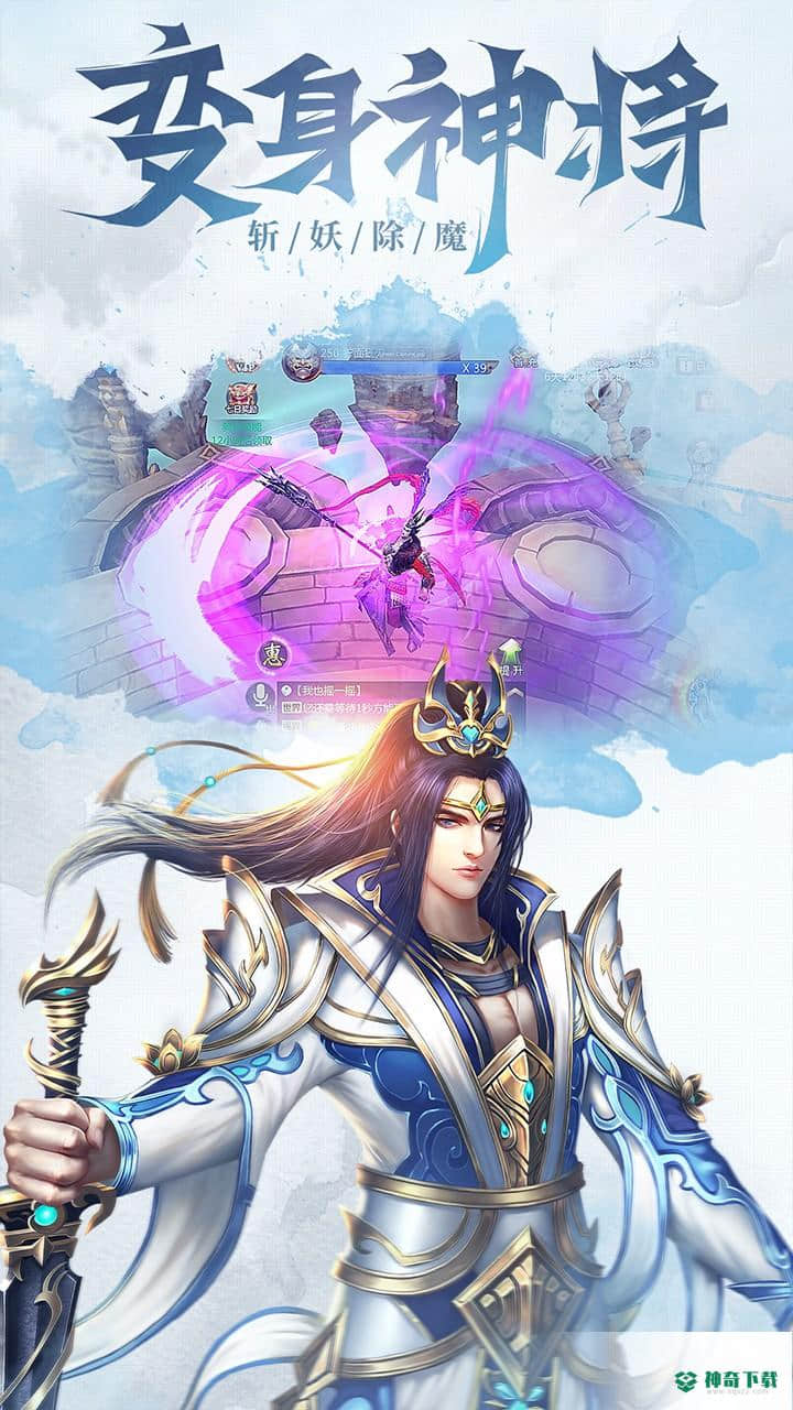 真龙传奇果盘版免费下载