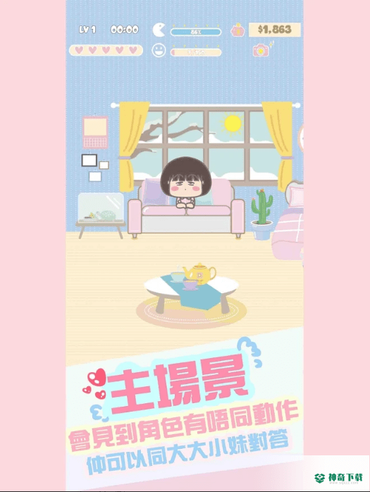 大大与小妹免费下载