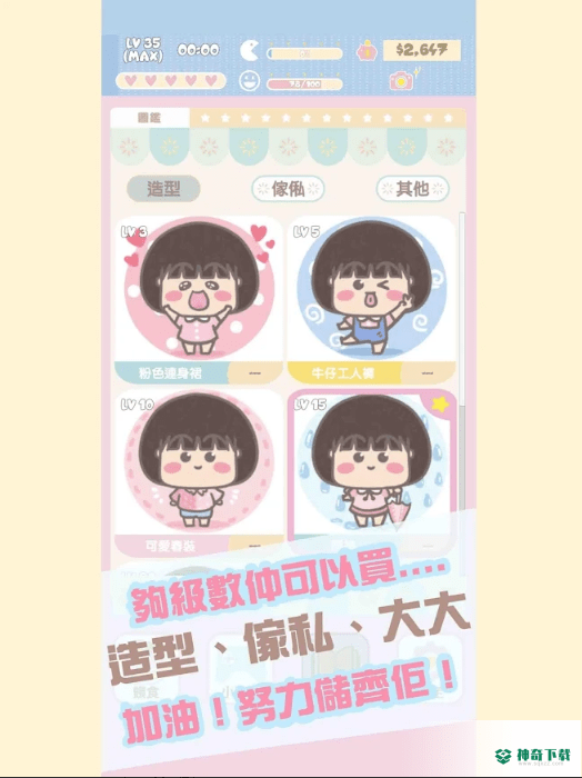 大大与小妹v1.0.0版下载