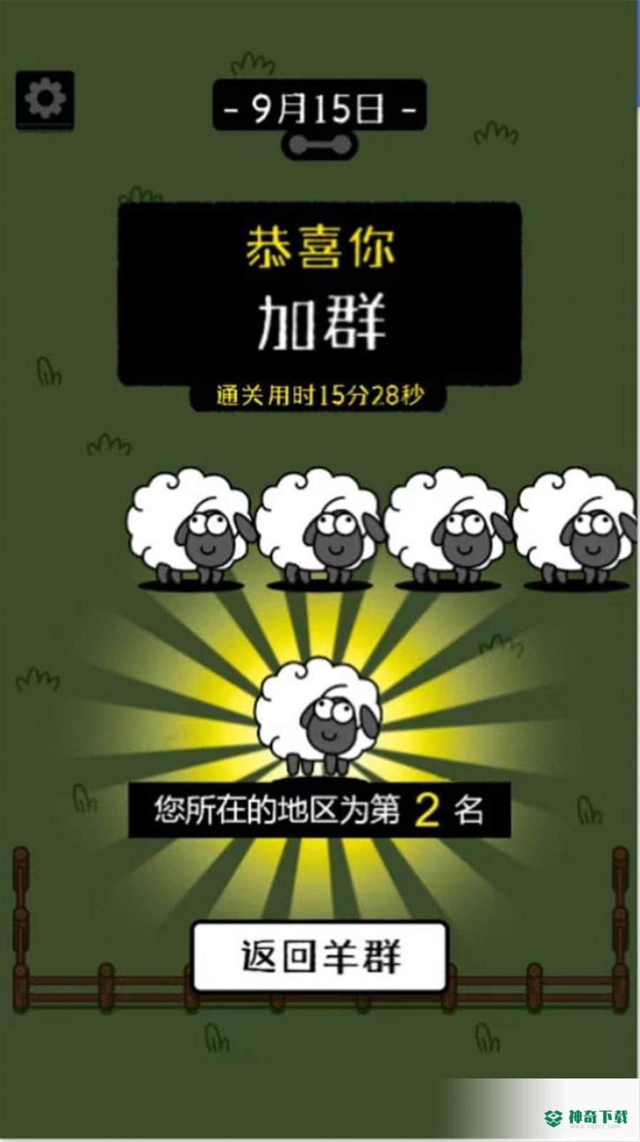 烧脑连连消v1.0.0版下载