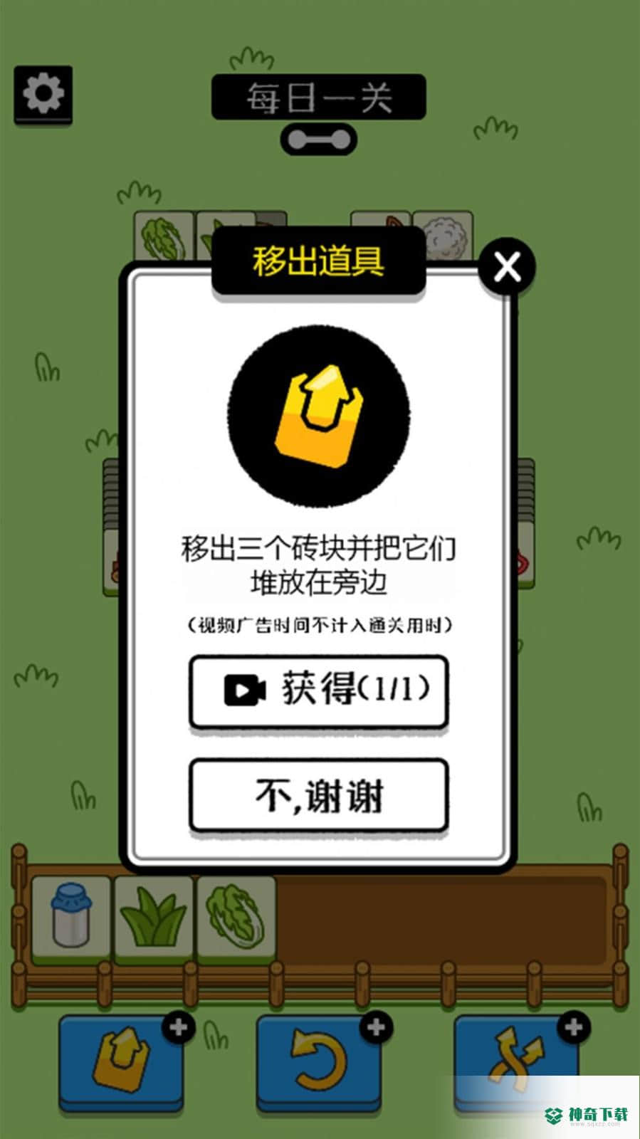 烧脑连连消安卓游戏下载