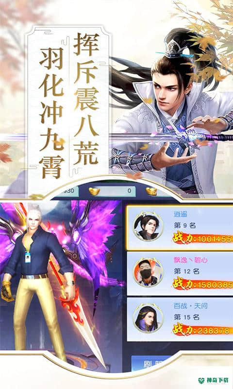 刀剑缥缈录免费下载