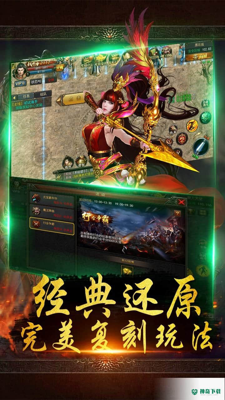 虎符传奇v1.20190626版下载