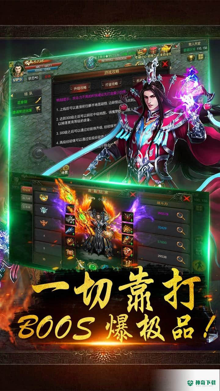 虎符传奇安卓手游下载