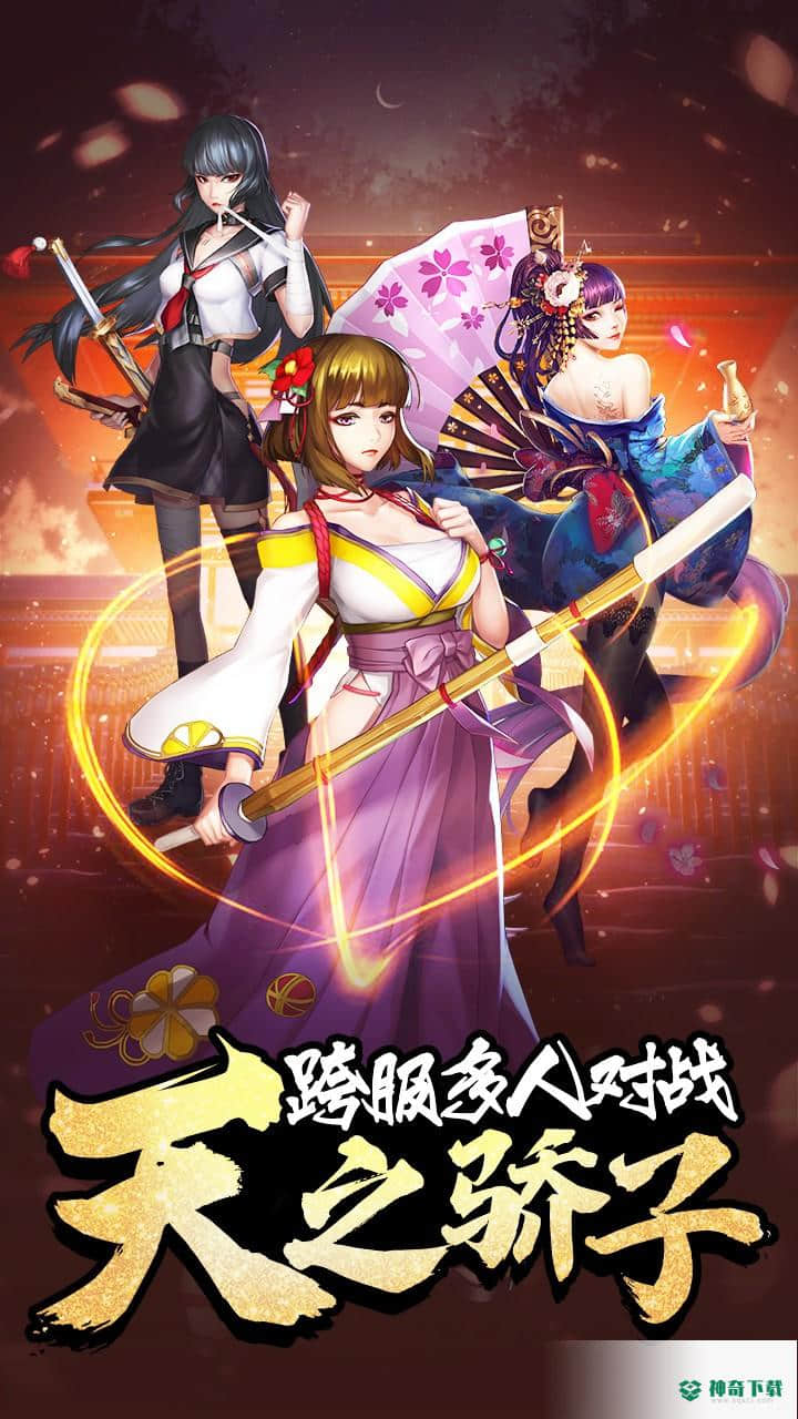 女神危机手游下载