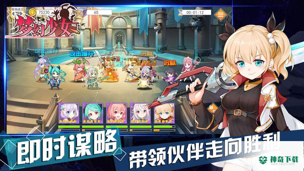 梦幻少女免费下载