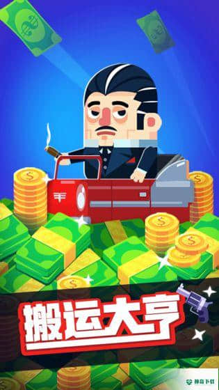 搬运大亨安卓游戏下载