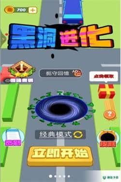 黑洞进化安卓游戏下载