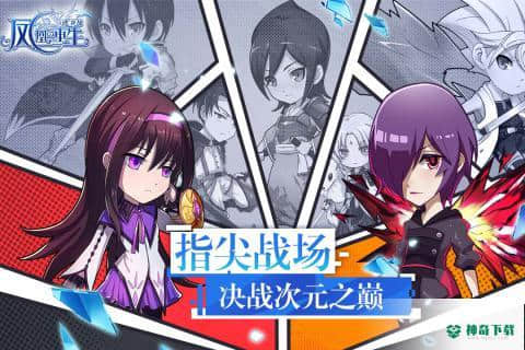 凤凰重生大决战安卓手游下载