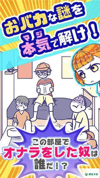笨蛋逃脱手游下载