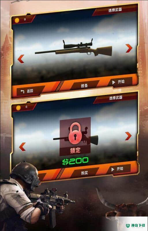 狙击公牛训练免费下载