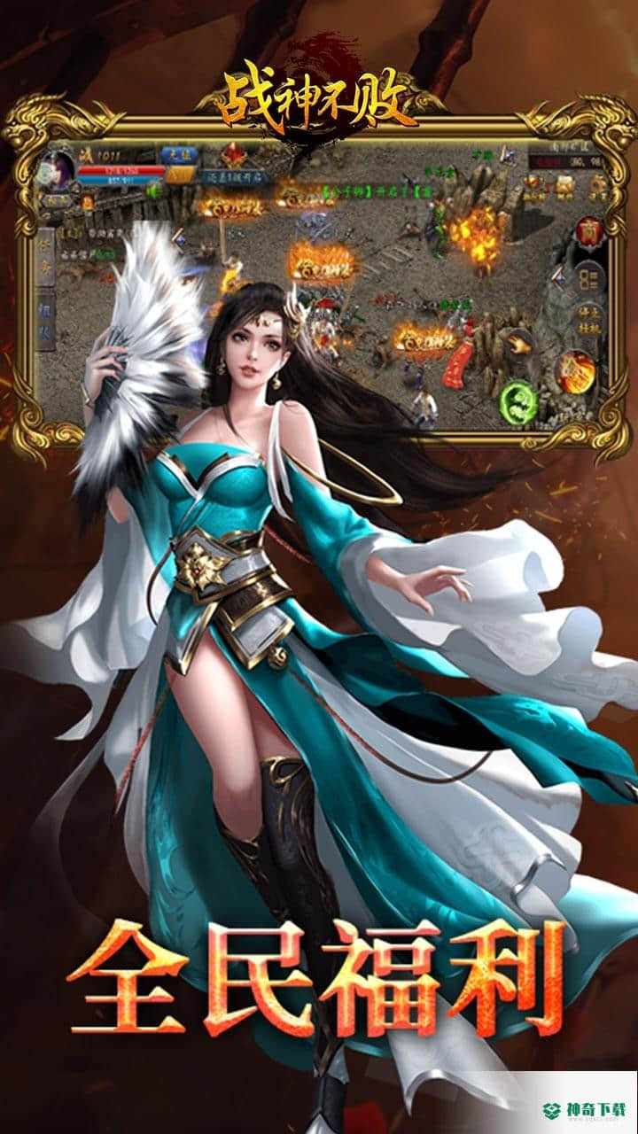 战神不败v1.50.06版下载