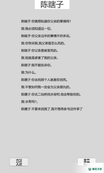 都市冒险传安卓手游下载