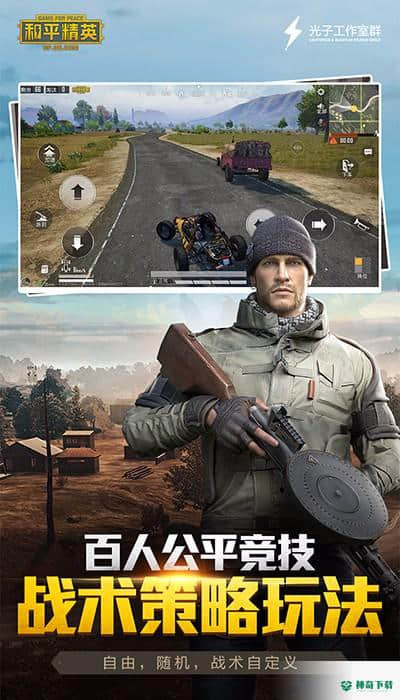 绝地求生安卓游戏下载