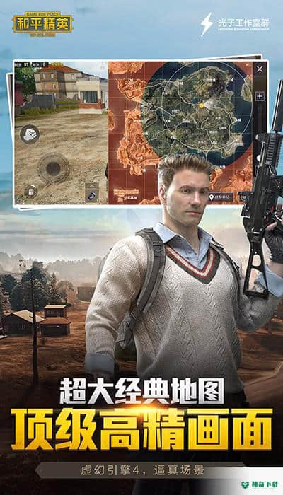 绝地求生免费下载