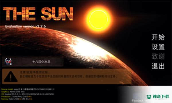 太阳辐射免费下载