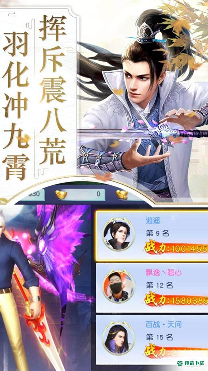 刀剑缥缈录免费下载