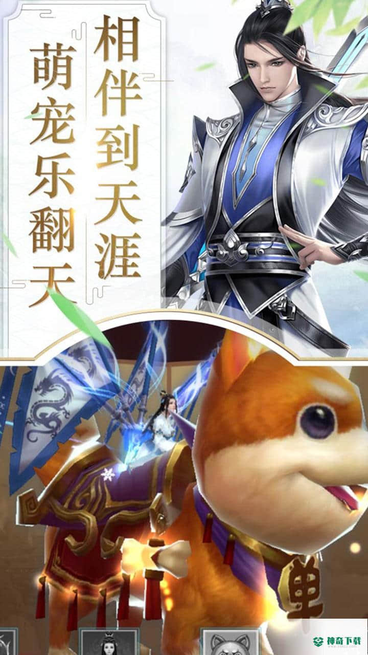 刀剑缥缈录v1版下载