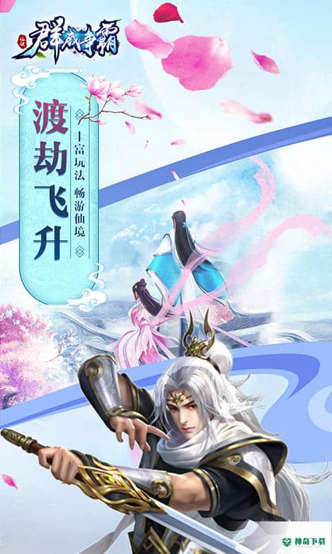 群威争霸手机版v2.0版下载