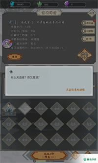 我在精神病院学斩神手游下载