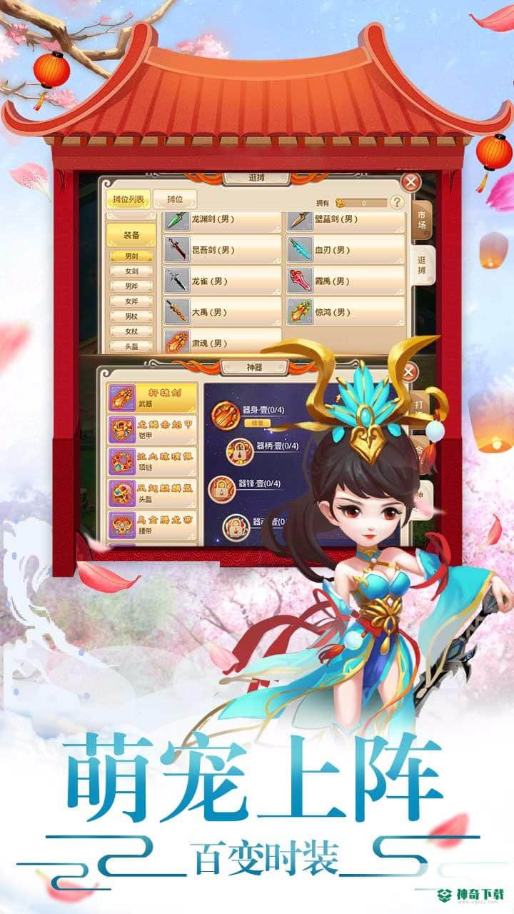 山海仙魔录v1.0.0版下载