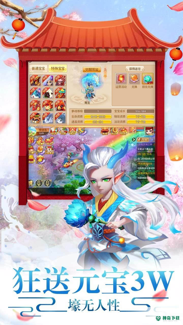 山海仙魔录免费下载