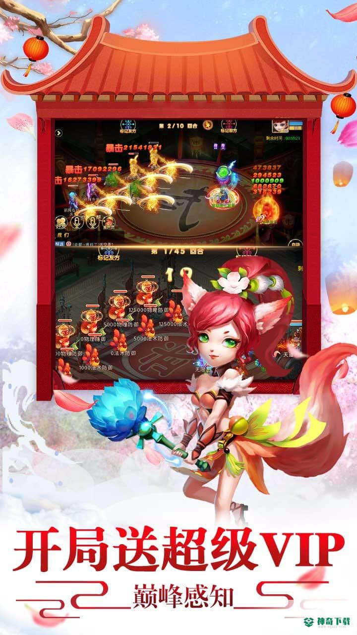 山海仙魔录安卓游戏下载