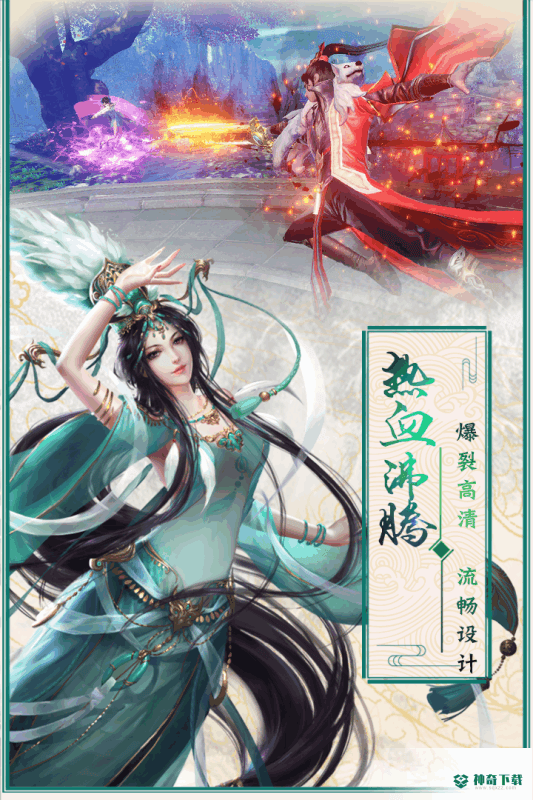 蜀道轮回免费下载