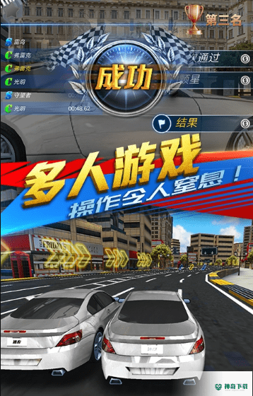 天天赛车v1.1版下载
