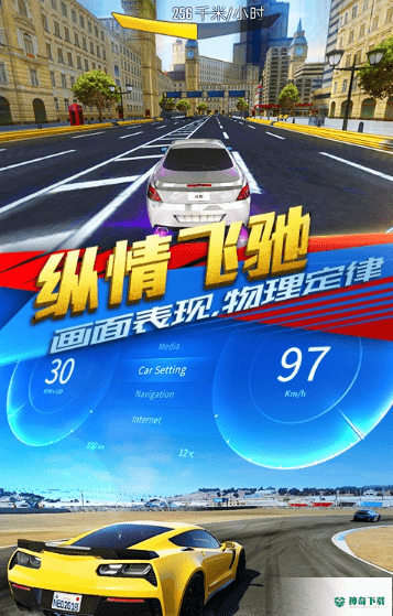 天天赛车安卓手游下载