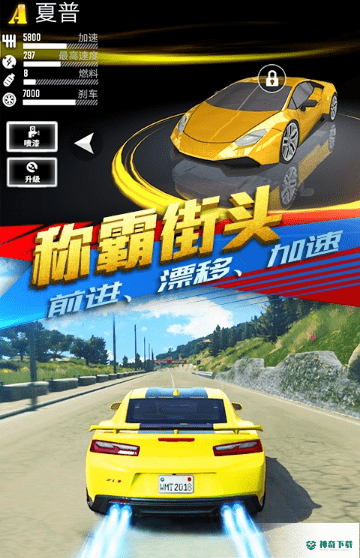 天天赛车免费下载
