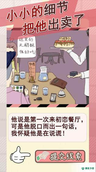 情侣的秘密v1.0.1版下载