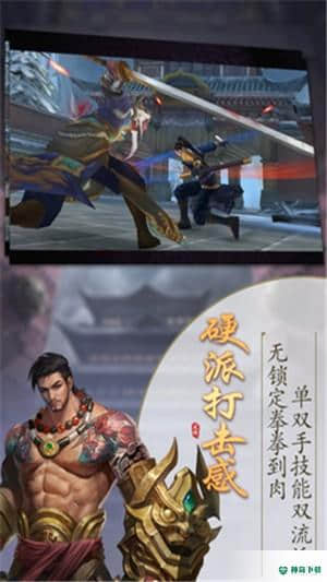 锦绣江湖剑侠情缘免费下载