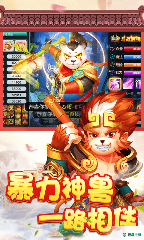 大话三国v1.0.0版下载