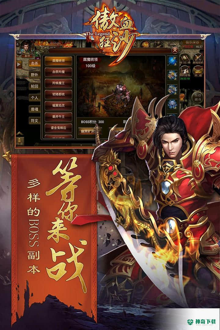 傲血狂沙v1.0.0版下载