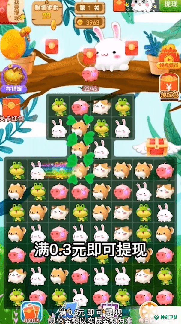 萌兔消消乐v1.0.0版下载