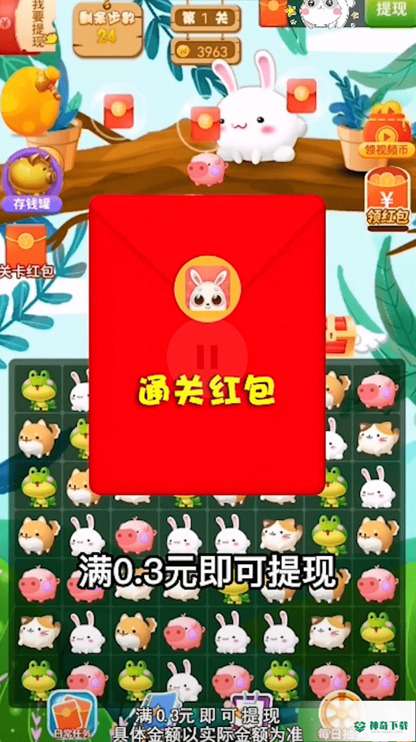 萌兔消消乐免费下载