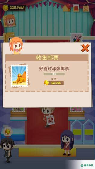 邮票大亨免费下载