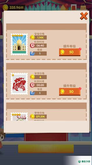 邮票大亨v1.0版下载