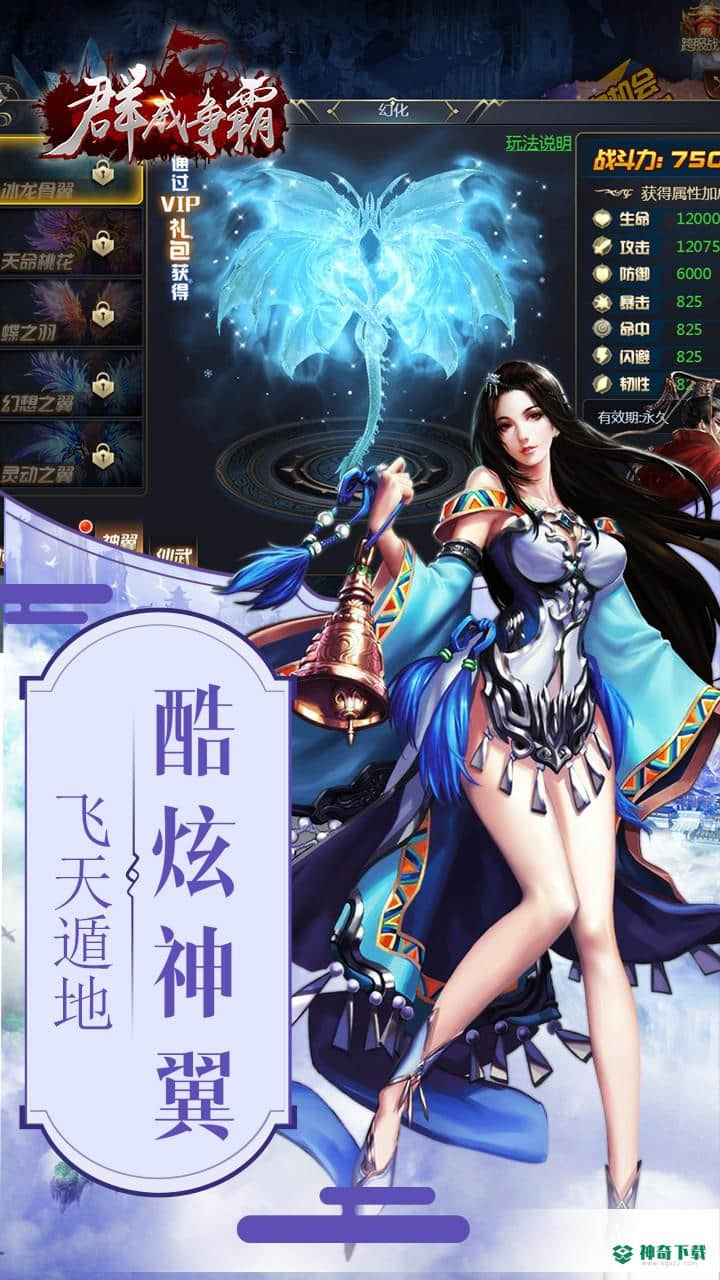 群威争霸安卓手游下载