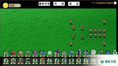 植物大战僵尸ga免费下载