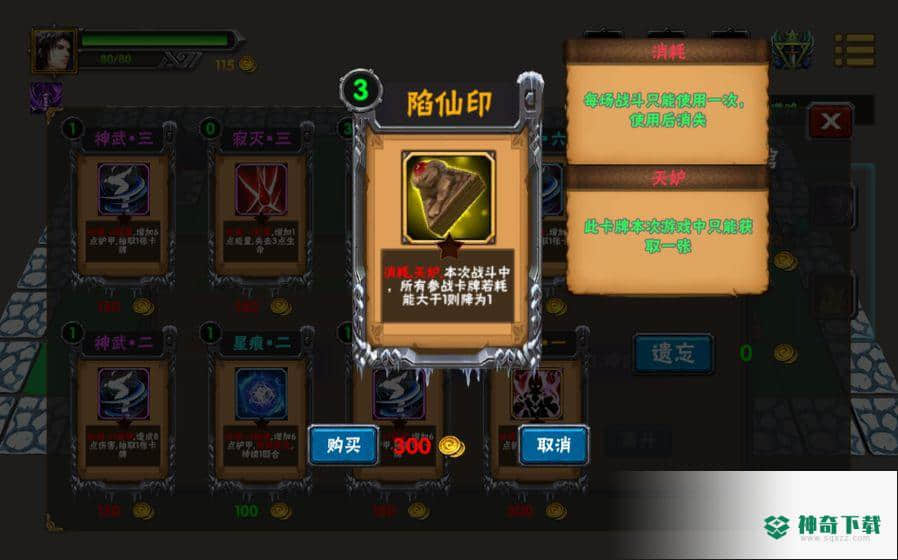 求仙之路v1.0.1版下载