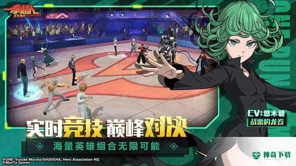 一拳超人正义执行v1.20.1版下载