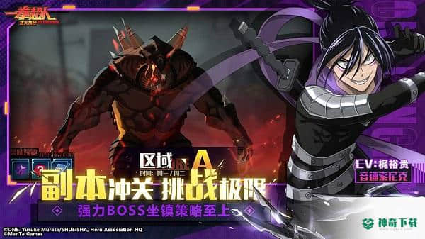 一拳超人正义执行免费下载