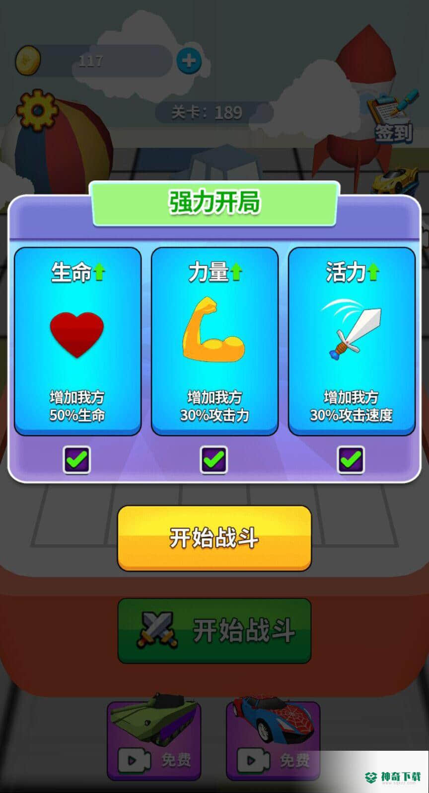 汽车合成赛安卓游戏下载
