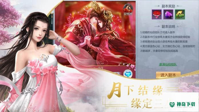 圣剑情缘v1.01版下载