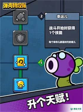 蛋壳特攻队v1.2.0版下载
