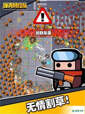 蛋壳特攻队免费下载