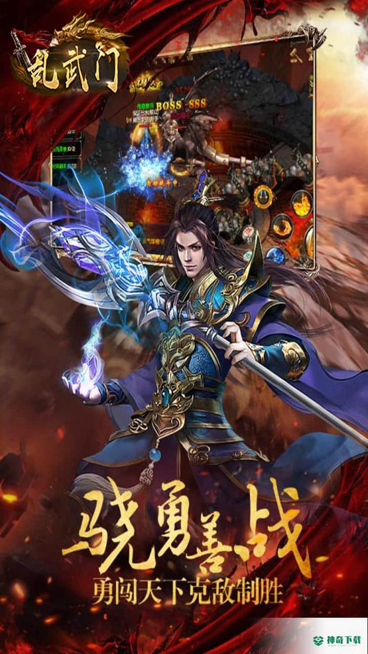 乱武门果盘版免费下载