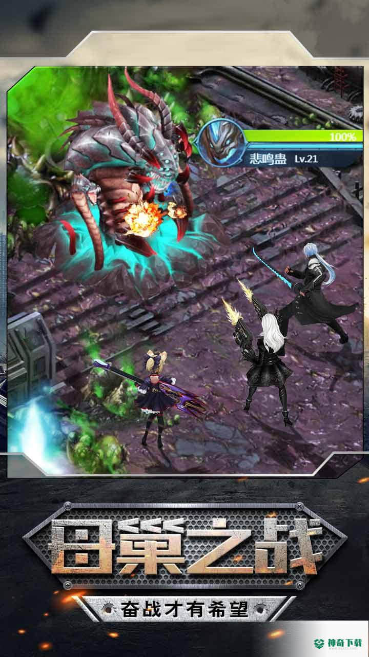 废土特工队v1.0版下载